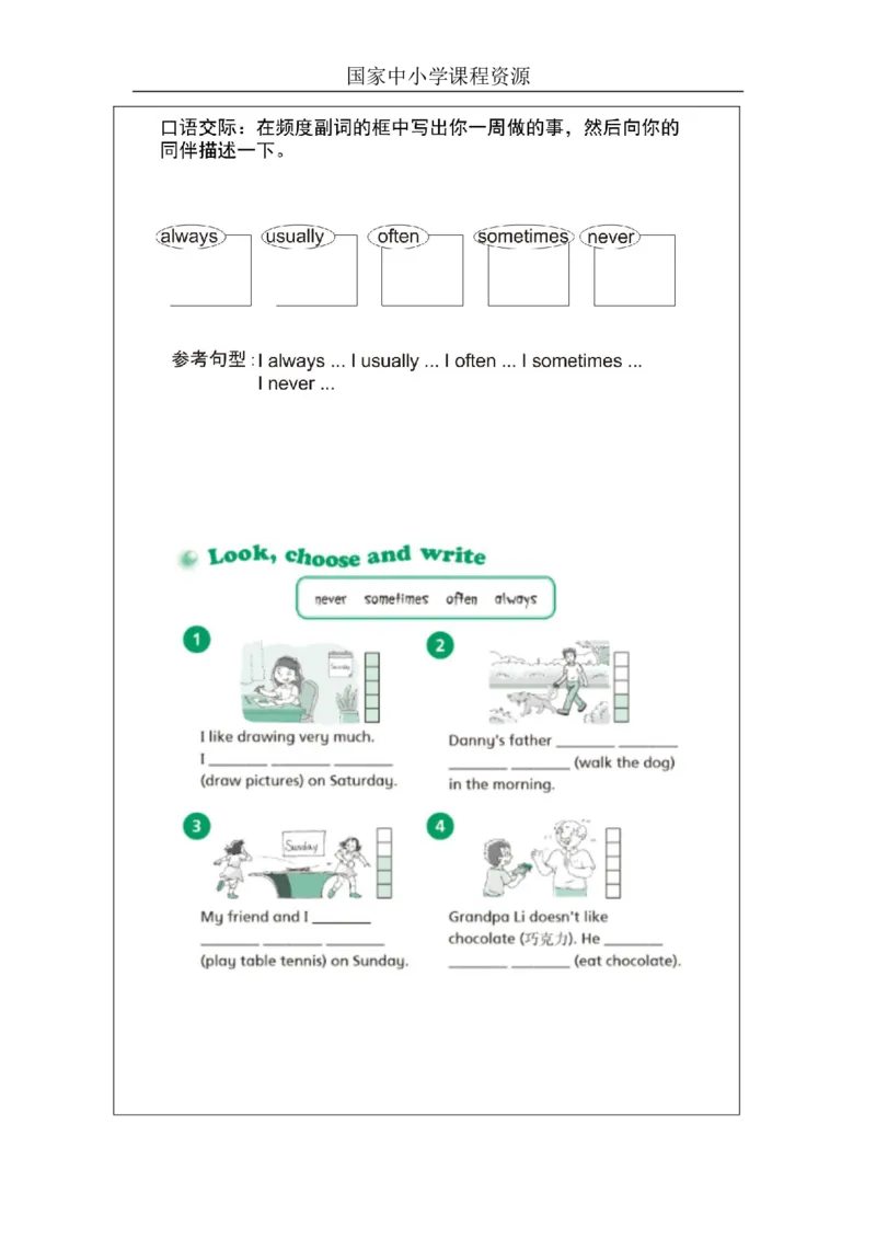 10Unit4Period1_课后练习_26春四年级上下册人教版_四上英语合集人教版PEP英语四年级上册新教材（教学视频+课件+动画+音频+练习+教案）_17练习资料_小学英语（预习复习资料大礼包）_92