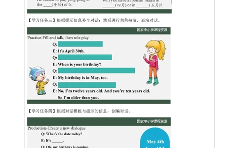 19Lesson7What'sthedatetoday？(1)_国家课_学习任务单_26春四年级上下册人教版_四上英语合集人教版PEP英语四年级上册新教材（教学视频+课件+动画+音频+练习+教案）_17练习资料