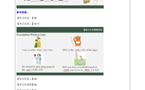 19Lesson7What'sthedatetoday？(1)_国家课_学习任务单_26春四年级上下册人教版_四上英语合集人教版PEP英语四年级上册新教材（教学视频+课件+动画+音频+练习+教案）_17练习资料