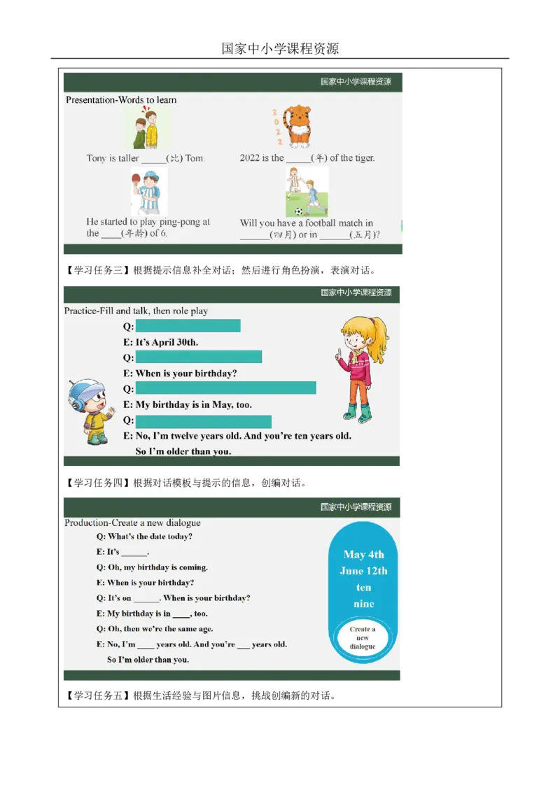 19Lesson7What'sthedatetoday？(1)_国家课_学习任务单_26春四年级上下册人教版_四上英语合集人教版PEP英语四年级上册新教材（教学视频+课件+动画+音频+练习+教案）_17练习资料