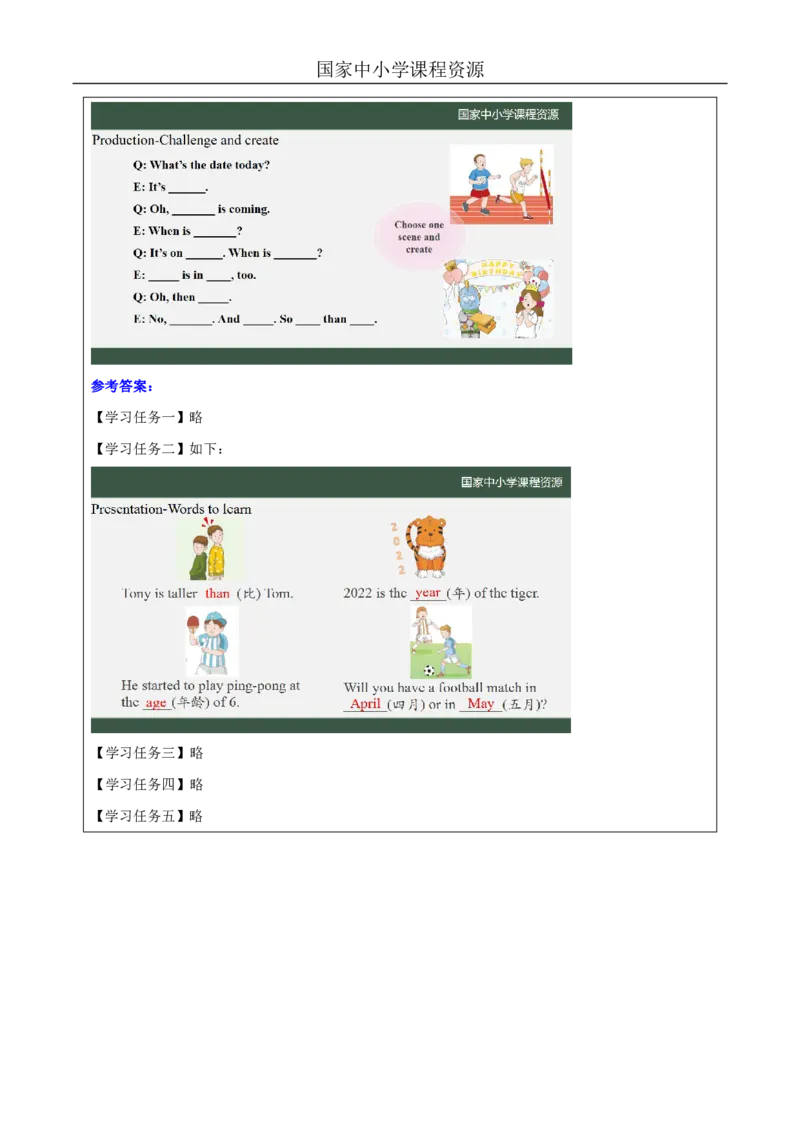 19Lesson7What'sthedatetoday？(1)_国家课_学习任务单_26春四年级上下册人教版_四上英语合集人教版PEP英语四年级上册新教材（教学视频+课件+动画+音频+练习+教案）_17练习资料