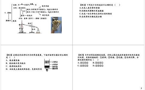 自制简易净水装置&mdash;&mdash;水_初中化学_01.人教版初中化学_04.初中化学实验视频_课外化学实验兴趣_第4讲自制简易净水装置&mdash;&mdash;水