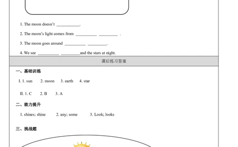15Unit8TheUniversePartA_国家课_课后练习_26春四年级上下册人教版_四上英语合集人教版PEP英语四年级上册新教材（教学视频+课件+动画+音频+练习+教案）_17练习资料_《小学英语》