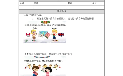 1217二年级英语(人教版)Unit+6+Happy+Holidays第五课时-4练习题_26春四年级上下册人教版_四上英语合集人教版PEP英语四年级上册新教材（教学视频+课件+动画+音频+练习+教案）_17练习资料