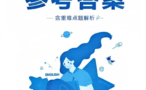 7下课课帮答案_七下外研版2026英语_2026春版本一_新外研英语7下_2025春外研七下：自学包_2025春外研七下：《课课帮》