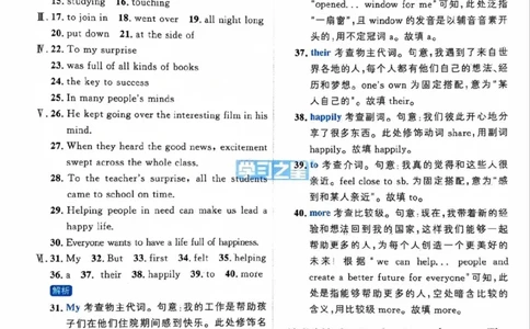 7下课课帮答案_七下外研版2026英语_2026春版本一_新外研英语7下_2025春外研七下：自学包_2025春外研七下：《课课帮》