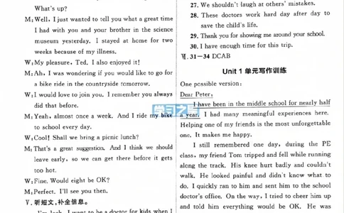 7下课课帮答案_七下外研版2026英语_2026春版本一_新外研英语7下_2025春外研七下：自学包_2025春外研七下：《课课帮》