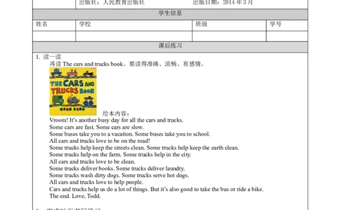 1215四年级英语(人教版)Revision+3（第一课时）-4练习题_26春四年级上下册人教版_四上英语合集人教版PEP英语四年级上册新教材（教学视频+课件+动画+音频+练习+教案）_17练习资料