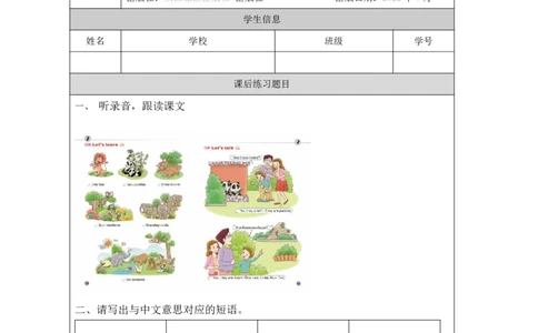 20Unit7ArethesebearsPartA_国家课_课后练习_26春四年级上下册人教版_四上英语合集人教版PEP英语四年级上册新教材（教学视频+课件+动画+音频+练习+教案）_17练习资料_《小学英语》