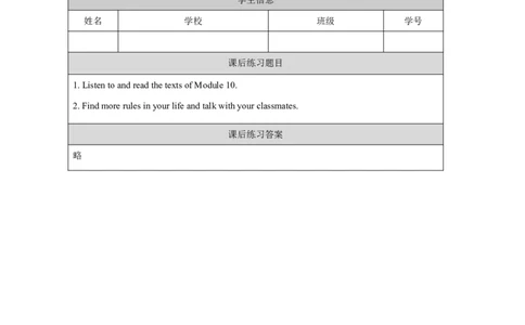 28Module10Review_国家课_课后练习_26春四年级上下册人教版_四上英语合集人教版PEP英语四年级上册新教材（教学视频+课件+动画+音频+练习+教案）_17练习资料_《小学英语》_965