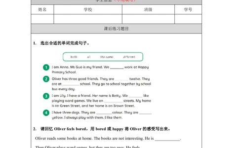 14Unit5Period2_课后练习_26春四年级上下册人教版_四上英语合集人教版PEP英语四年级上册新教材（教学视频+课件+动画+音频+练习+教案）_17练习资料_小学英语（预习复习资料大礼包）_955