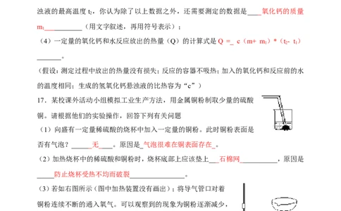 化学：人教新课标九年级下册第十二单元课题3有机合成材料（测试卷）_初中化学_01.人教版初中化学_01.初中化学课件PPT--教案--试题_初中化学18年试卷