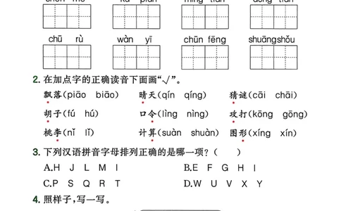 2025版一本1升2预备二年级语文复习巩固册_小学资料合集_2025版小学《一本预习衔接》1-6年级语文数学英语_25年一本预备二年级语文