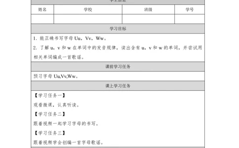 30Unit10Period3_学习任务单_26春四年级上下册人教版_四上英语合集人教版PEP英语四年级上册新教材（教学视频+课件+动画+音频+练习+教案）_17练习资料_小学英语（预习复习资料大礼包）