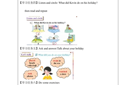 22Unit7IhadagoodtimePartC_国家课_学习任务单_26春四年级上下册人教版_四上英语合集人教版PEP英语四年级上册新教材（教学视频+课件+动画+音频+练习+教案）_17练习资料_《小学英语》