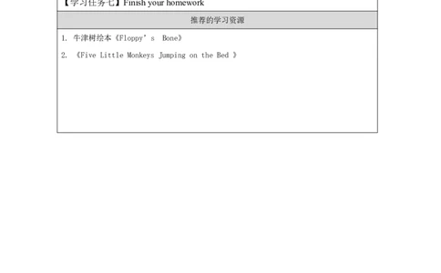 22Unit7IhadagoodtimePartC_国家课_学习任务单_26春四年级上下册人教版_四上英语合集人教版PEP英语四年级上册新教材（教学视频+课件+动画+音频+练习+教案）_17练习资料_《小学英语》