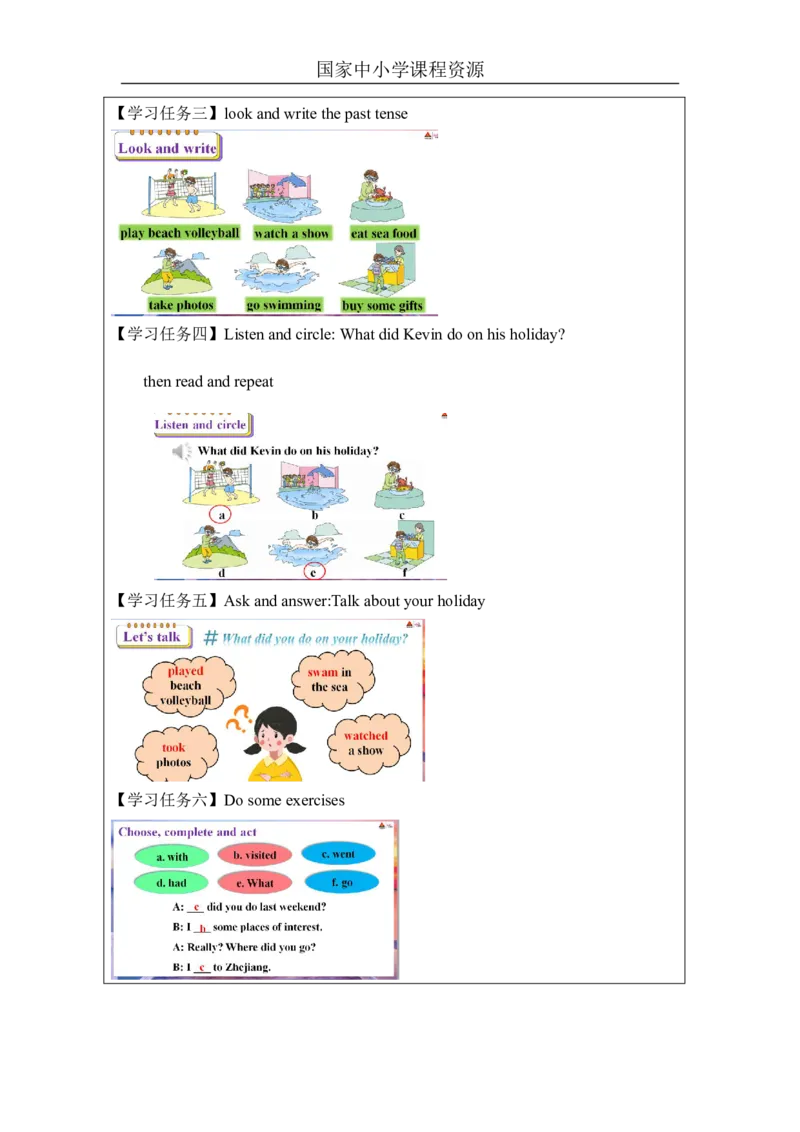22Unit7IhadagoodtimePartC_国家课_学习任务单_26春四年级上下册人教版_四上英语合集人教版PEP英语四年级上册新教材（教学视频+课件+动画+音频+练习+教案）_17练习资料_《小学英语》