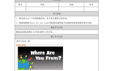 25Unit8WhereareyoufromPartC_国家课_学习任务单_26春四年级上下册人教版_四上英语合集人教版PEP英语四年级上册新教材（教学视频+课件+动画+音频+练习+教案）_17练习资料_《小学英语》