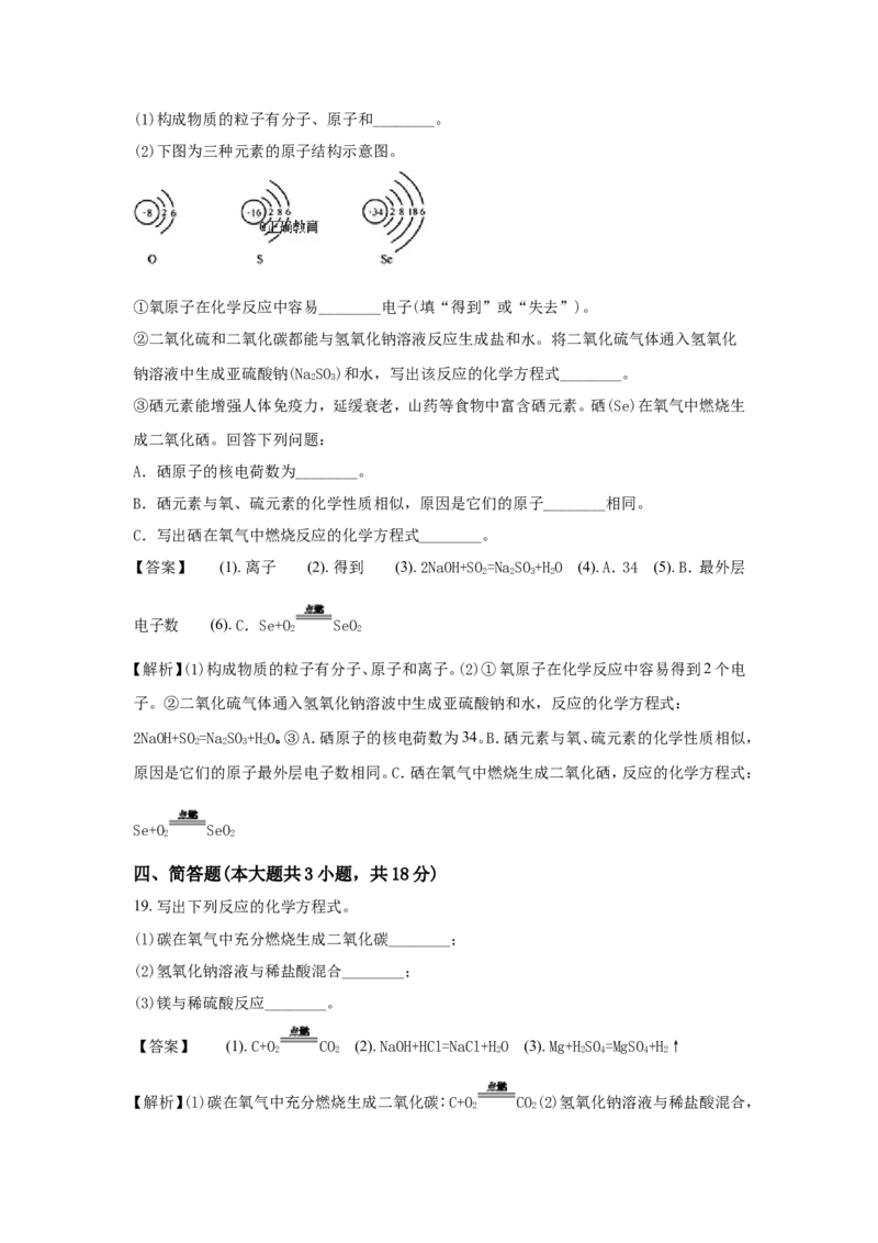 天津市2018年中考化学试题（word版含解析）_初中化学_01.人教版初中化学_06.初中化学中考真题