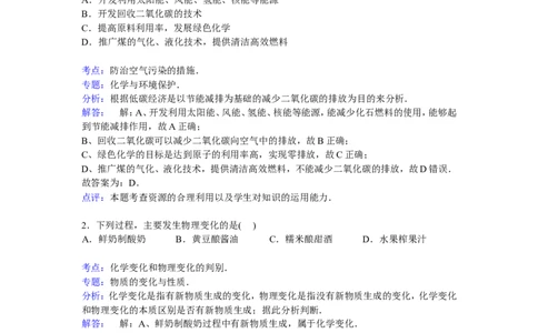 广东省茂名市高州中学2016-2017届九年级下学期期中化学试卷解析版_初中化学_01.人教版初中化学_01.初中化学课件PPT--教案--试题_初中化学18年试卷_人教版九年级化学下册2018