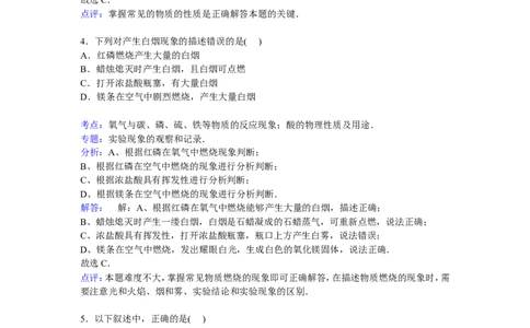 广东省茂名市高州中学2016-2017届九年级下学期期中化学试卷解析版_初中化学_01.人教版初中化学_01.初中化学课件PPT--教案--试题_初中化学18年试卷_人教版九年级化学下册2018