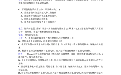 广东省茂名市高州中学2016-2017届九年级下学期期中化学试卷解析版_初中化学_01.人教版初中化学_01.初中化学课件PPT--教案--试题_初中化学18年试卷_人教版九年级化学下册2018