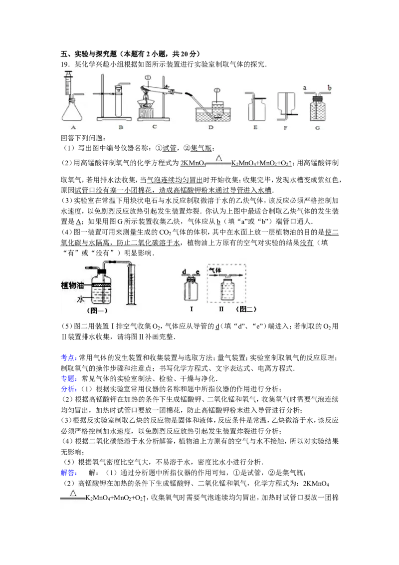 广东省茂名市高州中学2016-2017届九年级下学期期中化学试卷解析版_初中化学_01.人教版初中化学_01.初中化学课件PPT--教案--试题_初中化学18年试卷_人教版九年级化学下册2018