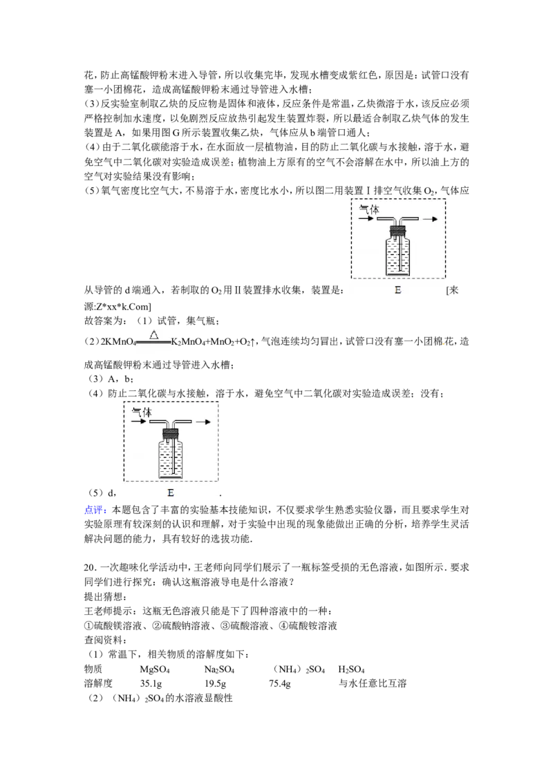 广东省茂名市高州中学2016-2017届九年级下学期期中化学试卷解析版_初中化学_01.人教版初中化学_01.初中化学课件PPT--教案--试题_初中化学18年试卷_人教版九年级化学下册2018