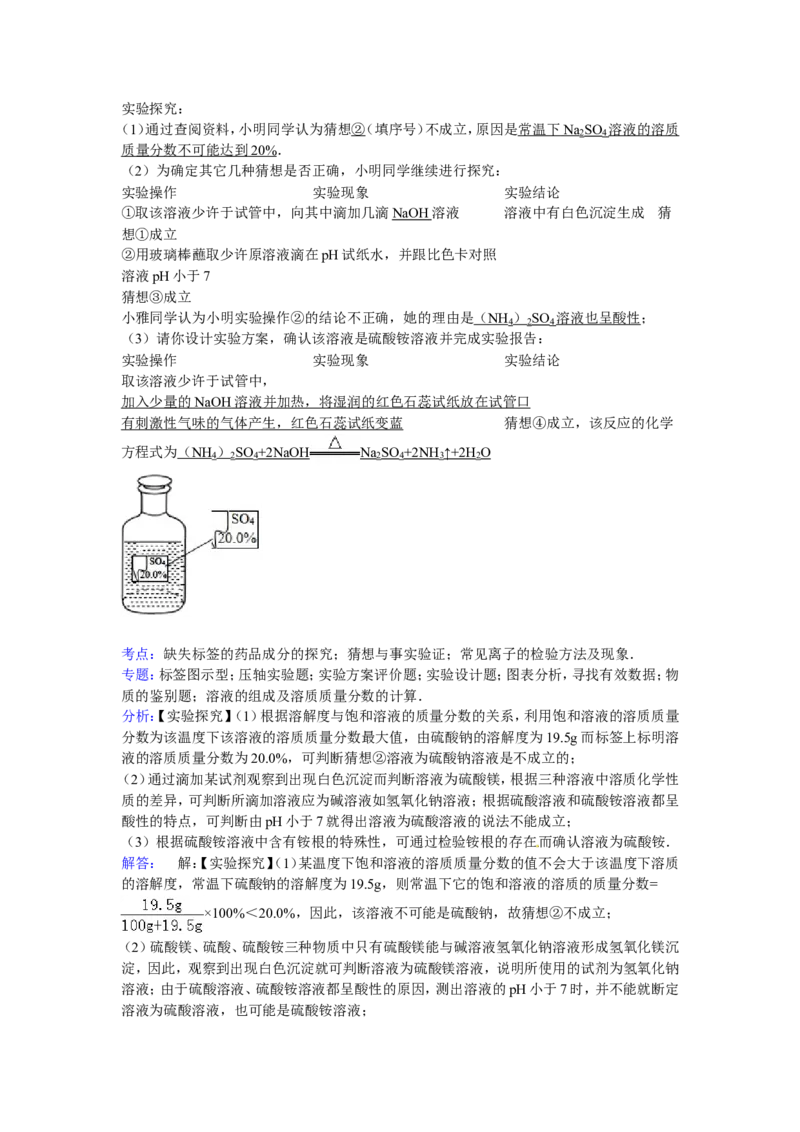 广东省茂名市高州中学2016-2017届九年级下学期期中化学试卷解析版_初中化学_01.人教版初中化学_01.初中化学课件PPT--教案--试题_初中化学18年试卷_人教版九年级化学下册2018