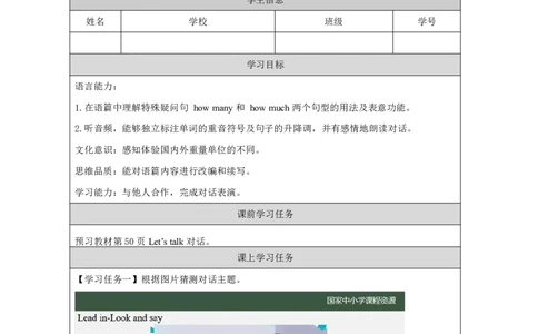 25Lesson9Howmanycakesdoyouwant？(1)_国家课_学习任务单_26春四年级上下册人教版_四上英语合集人教版PEP英语四年级上册新教材（教学视频+课件+动画+音频+练习+教案）_17练习资料