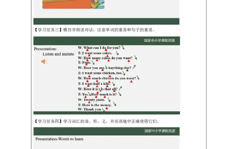 25Lesson9Howmanycakesdoyouwant？(1)_国家课_学习任务单_26春四年级上下册人教版_四上英语合集人教版PEP英语四年级上册新教材（教学视频+课件+动画+音频+练习+教案）_17练习资料