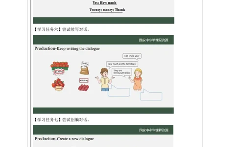 25Lesson9Howmanycakesdoyouwant？(1)_国家课_学习任务单_26春四年级上下册人教版_四上英语合集人教版PEP英语四年级上册新教材（教学视频+课件+动画+音频+练习+教案）_17练习资料
