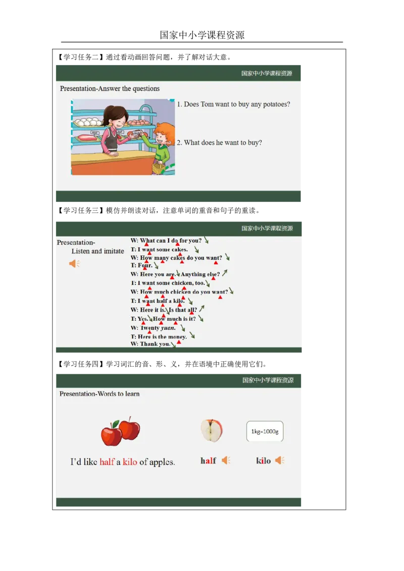 25Lesson9Howmanycakesdoyouwant？(1)_国家课_学习任务单_26春四年级上下册人教版_四上英语合集人教版PEP英语四年级上册新教材（教学视频+课件+动画+音频+练习+教案）_17练习资料