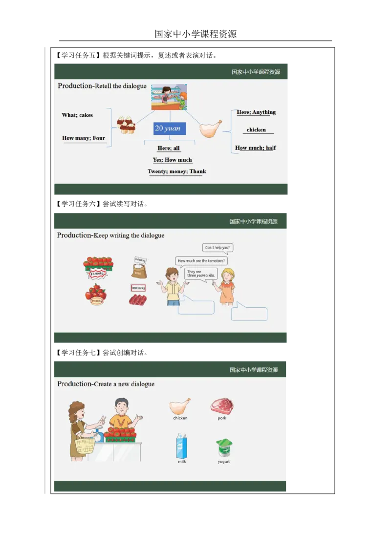 25Lesson9Howmanycakesdoyouwant？(1)_国家课_学习任务单_26春四年级上下册人教版_四上英语合集人教版PEP英语四年级上册新教材（教学视频+课件+动画+音频+练习+教案）_17练习资料