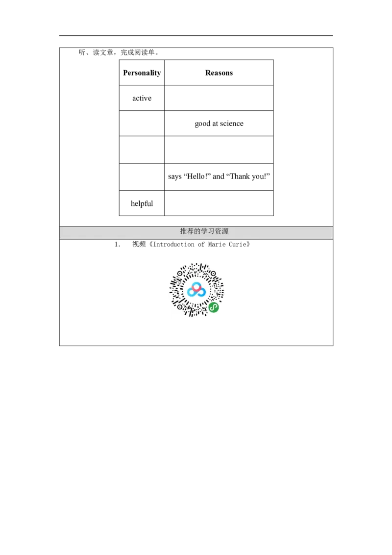 0903五年级英语（人教版）Unit+1+Classmates（第三课时）-任务单_26春四年级上下册人教版_四上英语合集人教版PEP英语四年级上册新教材（教学视频+课件+动画+音频+练习+教案）