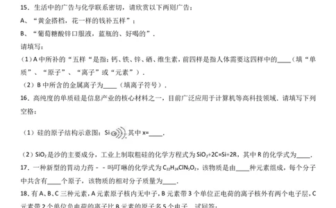 安徽省淮南市东方外国语学校2017届九年级（上）期中化学试卷（解析版）_初中化学_01.人教版初中化学_01.初中化学课件PPT--教案--试题_初中化学18年试卷
