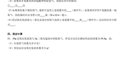 安徽省淮南市东方外国语学校2017届九年级（上）期中化学试卷（解析版）_初中化学_01.人教版初中化学_01.初中化学课件PPT--教案--试题_初中化学18年试卷