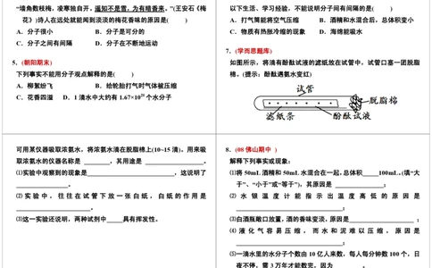 微观世界（分子、原子、离子）_初中化学_01.人教版初中化学_02.初中化学教学视频_2.初中化学--教学视频--带讲义_初三化学年卡55讲_[第4讲]微观世界（分子、原子、离子）