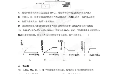 （人教版）九年级下册：第11单元测试卷_初中化学_01.人教版初中化学_01.初中化学课件PPT--教案--试题_初中化学18年试卷_人教版九年级化学下册2018
