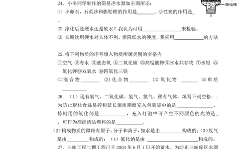 四川省宜宾县观音片区2016届九年级上学期学情检测化学试题_初中化学_01.人教版初中化学_01.初中化学课件PPT--教案--试题_初中化学18年试卷_人教版九年级化学上册2018