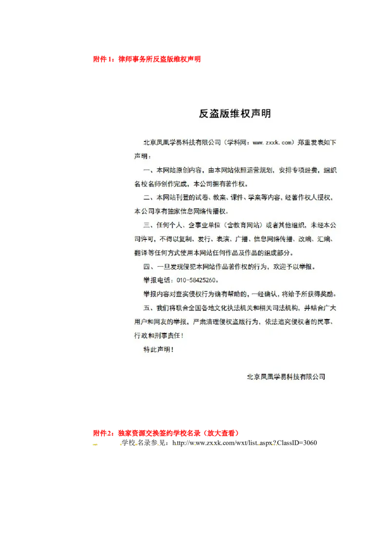 四川省宜宾县观音片区2016届九年级上学期学情检测化学试题_初中化学_01.人教版初中化学_01.初中化学课件PPT--教案--试题_初中化学18年试卷_人教版九年级化学上册2018