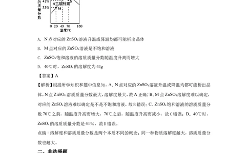 四川雅安市2018年中考化学试题（word版含解析）_初中化学_01.人教版初中化学_06.初中化学中考真题