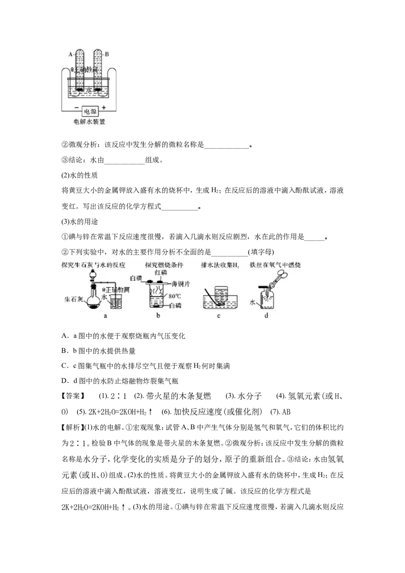四川雅安市2018年中考化学试题（word版含解析）_初中化学_01.人教版初中化学_06.初中化学中考真题
