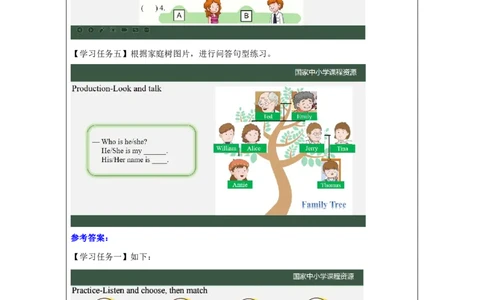 11Lesson4Isheyourbrother？(2)_国家课_学习任务单_26春四年级上下册人教版_四上英语合集人教版PEP英语四年级上册新教材（教学视频+课件+动画+音频+练习+教案）_17练习资料_《小学英语》