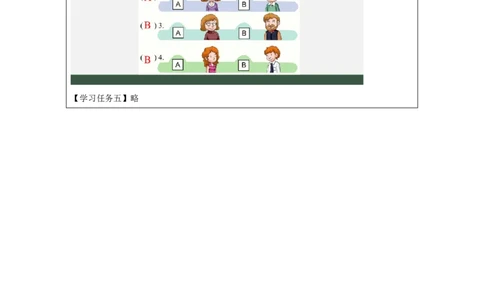 11Lesson4Isheyourbrother？(2)_国家课_学习任务单_26春四年级上下册人教版_四上英语合集人教版PEP英语四年级上册新教材（教学视频+课件+动画+音频+练习+教案）_17练习资料_《小学英语》
