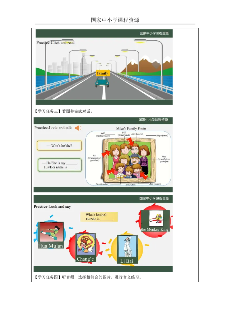 11Lesson4Isheyourbrother？(2)_国家课_学习任务单_26春四年级上下册人教版_四上英语合集人教版PEP英语四年级上册新教材（教学视频+课件+动画+音频+练习+教案）_17练习资料_《小学英语》