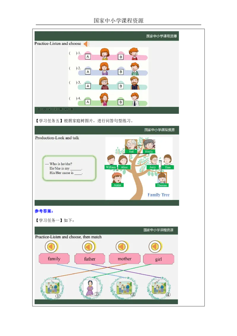 11Lesson4Isheyourbrother？(2)_国家课_学习任务单_26春四年级上下册人教版_四上英语合集人教版PEP英语四年级上册新教材（教学视频+课件+动画+音频+练习+教案）_17练习资料_《小学英语》