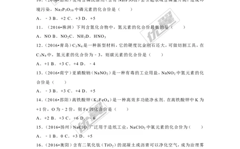 （第二辑）第4单元自然界的水_初中化学_01.人教版初中化学_01.初中化学课件PPT--教案--试题_初中化学全套(课件--教案--配套)_18年初中化学9年级上_18秋九化上(RJ)--7.复习资料