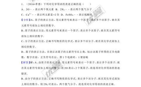 （第二辑）第4单元自然界的水_初中化学_01.人教版初中化学_01.初中化学课件PPT--教案--试题_初中化学全套(课件--教案--配套)_18年初中化学9年级上_18秋九化上(RJ)--7.复习资料