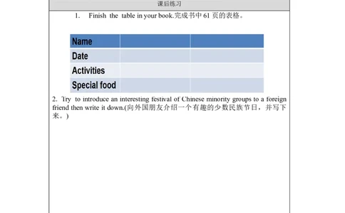 1112五年级英语(北京版)UNIT+8++REVISION(1)-4课后练习_26春四年级上下册人教版_四上英语合集人教版PEP英语四年级上册新教材（教学视频+课件+动画+音频+练习+教案）_17练习资料_练习题